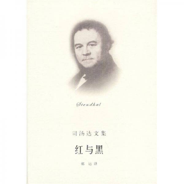 红与黑