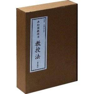 共和国教科书教授法·初小部分