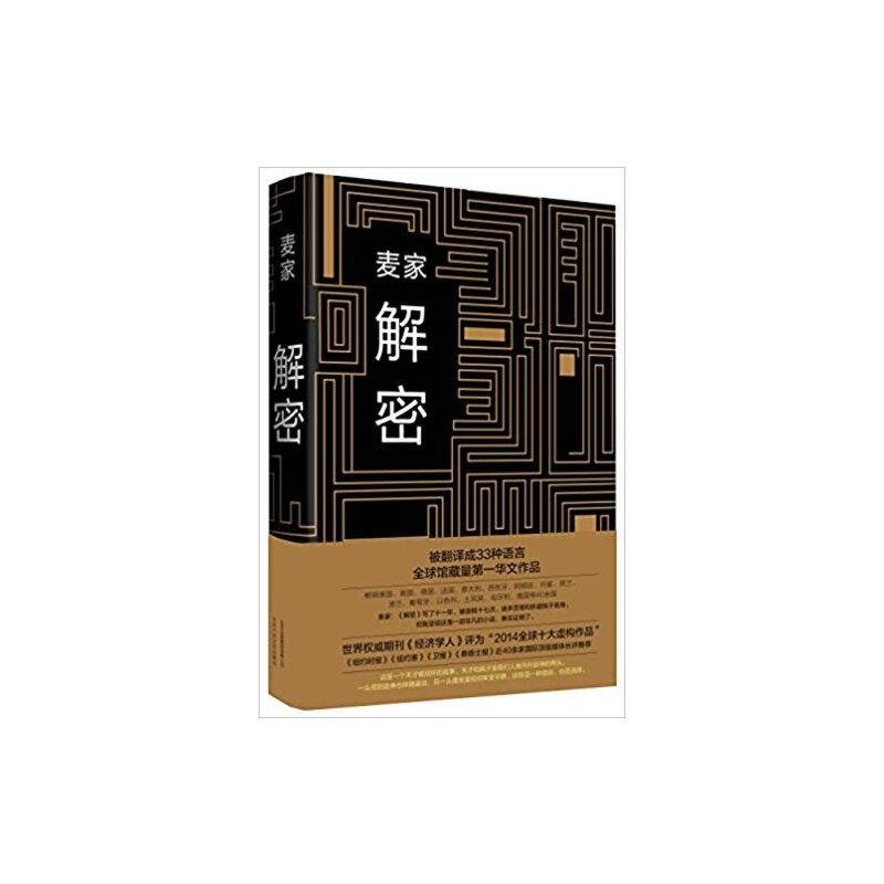 《红楼梦》医话/读名著说健康丛书