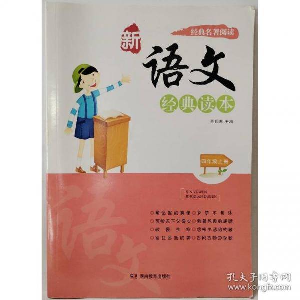 批评者说