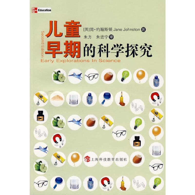 儿童早期的科学探究