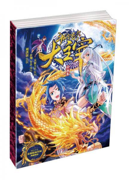 黑魔女学园 01