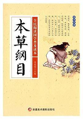 全民阅读国学普及读本：野草集