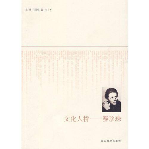 文化人桥