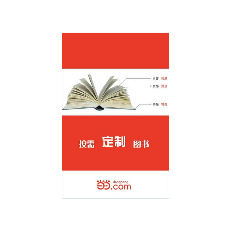珍藏版中华谚语/（插盒）