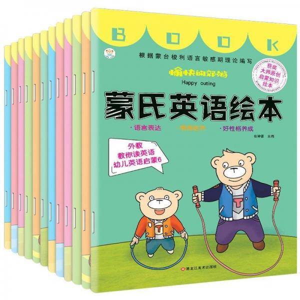 幼儿园学英语(4) 带塑封
