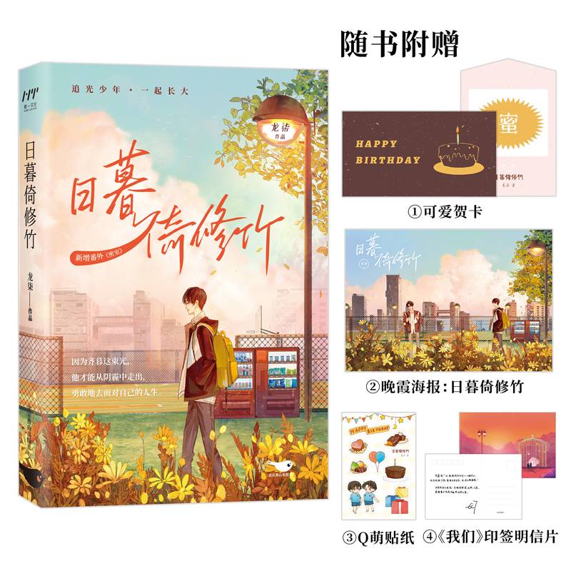 日暮倚修竹