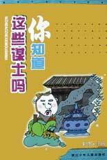 你知道这些谋士吗