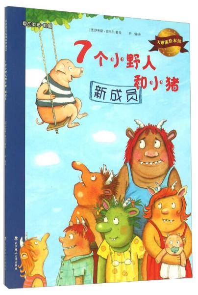 大憨熊绘本（第3辑 套装共6册）