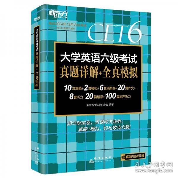 新东方