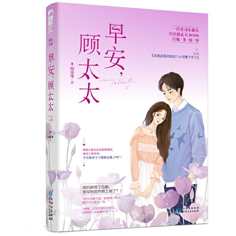 早安，顾太太