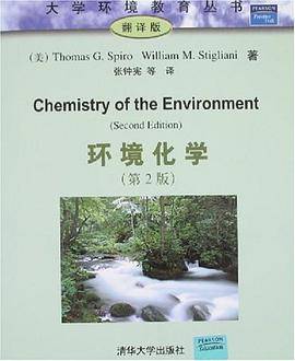 环境化学