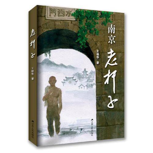 老杆子