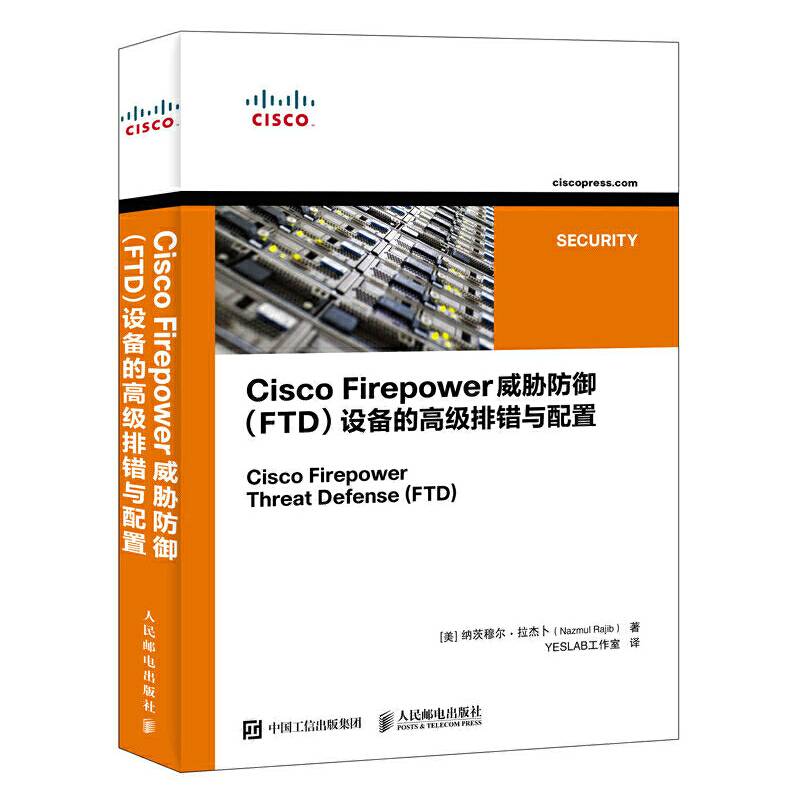 Cisco Firepower威胁防御（FTD）设备的高级排错与配置