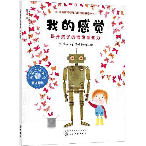 我的感觉