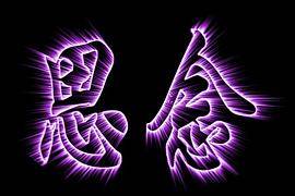 改变您一生的45秒