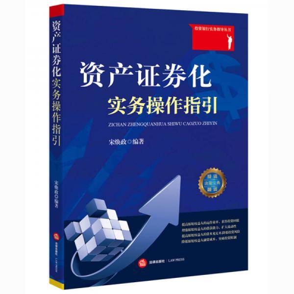 投资银行实务指导丛书
