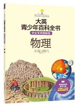 大英青少年百科全书