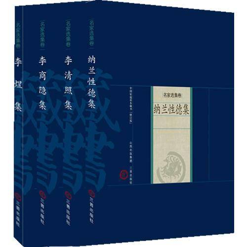 婉约派诗集