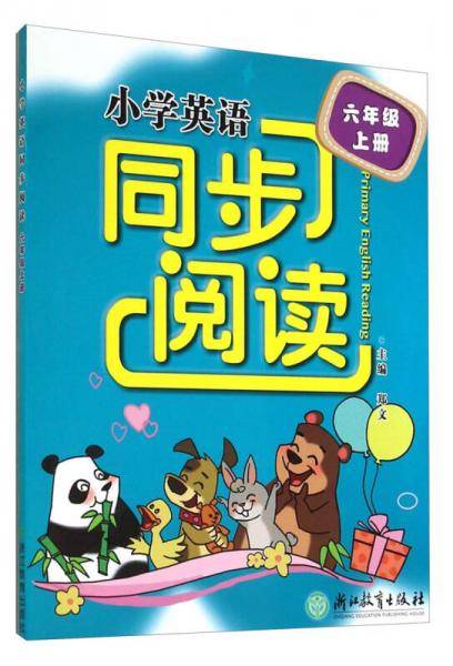 小学英语同步阅读（六年级上）