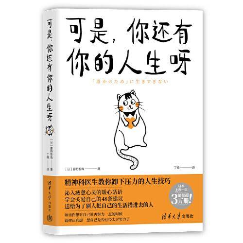 可是，你还有你的人生呀