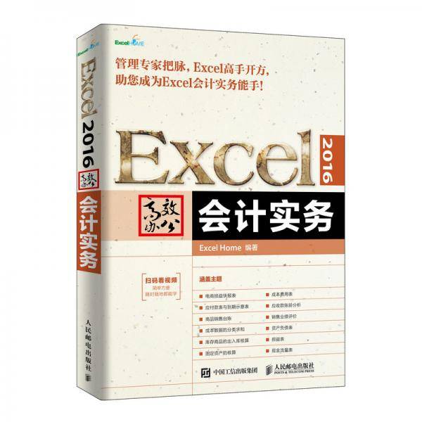 Excel