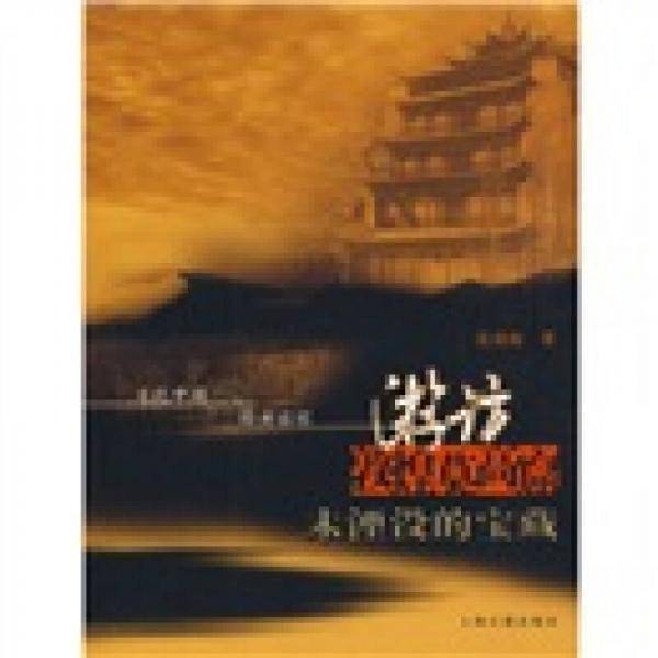 游访敦煌莫高窟. 未湮没的宝藏*