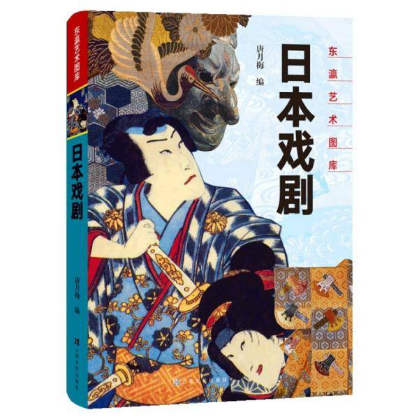 日本戏剧