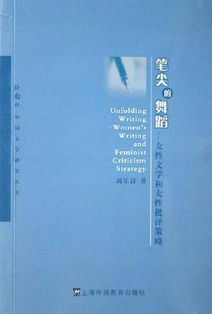 笔尖的舞蹈