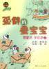 孤僻的蚕宝宝