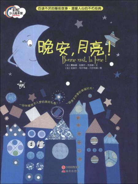 小脚鸭快乐成长绘本包