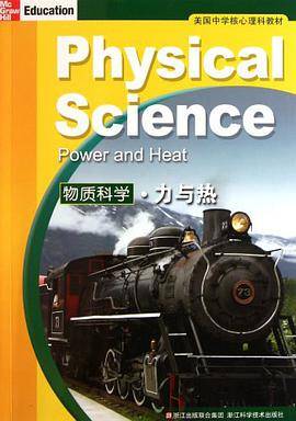 物质科学