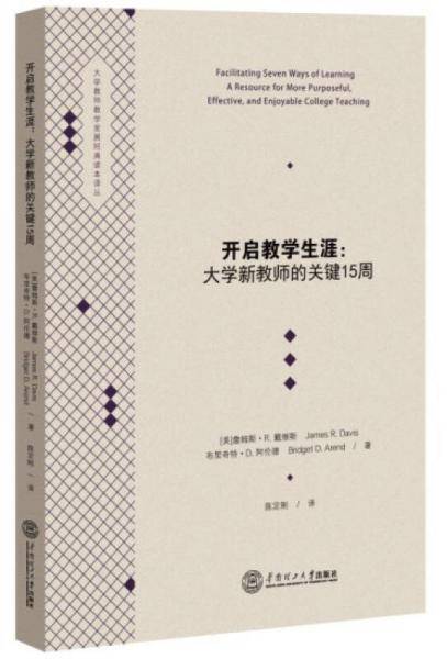 开启教学生涯