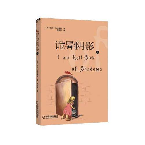 诡异阴影