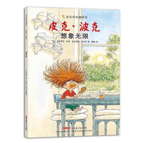皮克・波克