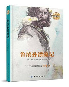 影响孩子一生的世界名著全八册 小王子童年爱的教育假如给我三天光明鲁滨孙漂流记海底两万里钢铁是怎样炼成的昆虫记