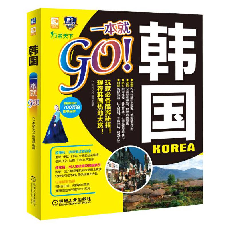 韩国一本就GO