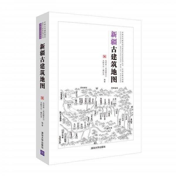 新疆古建筑地图