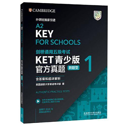 剑桥通用五级考试KET青少版官方真题(新题型)(1)(含答案和超详解析)