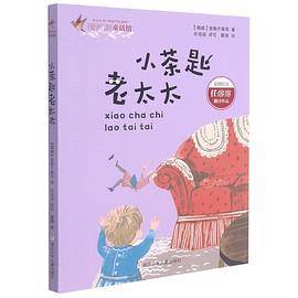 小茶匙老太太
