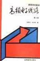 高频电子线路