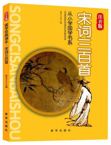 从小学国学书系