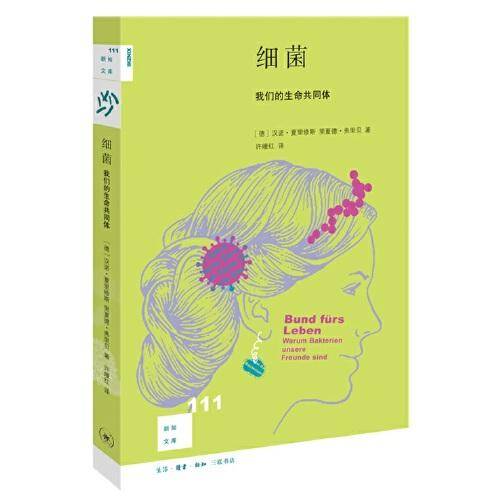 细菌