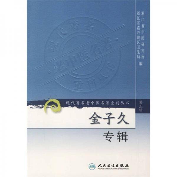 金子久专辑