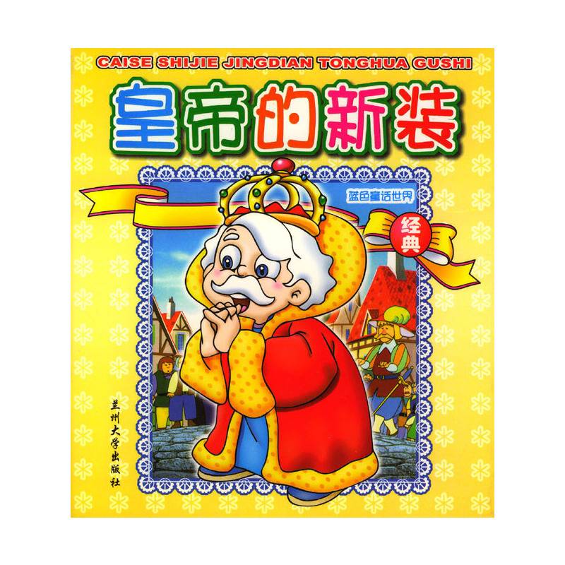 蓝色童话世界