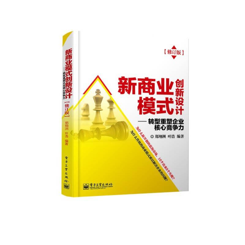 新商业模式创新设计