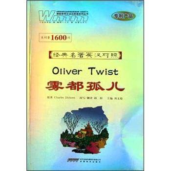 雾都孤儿