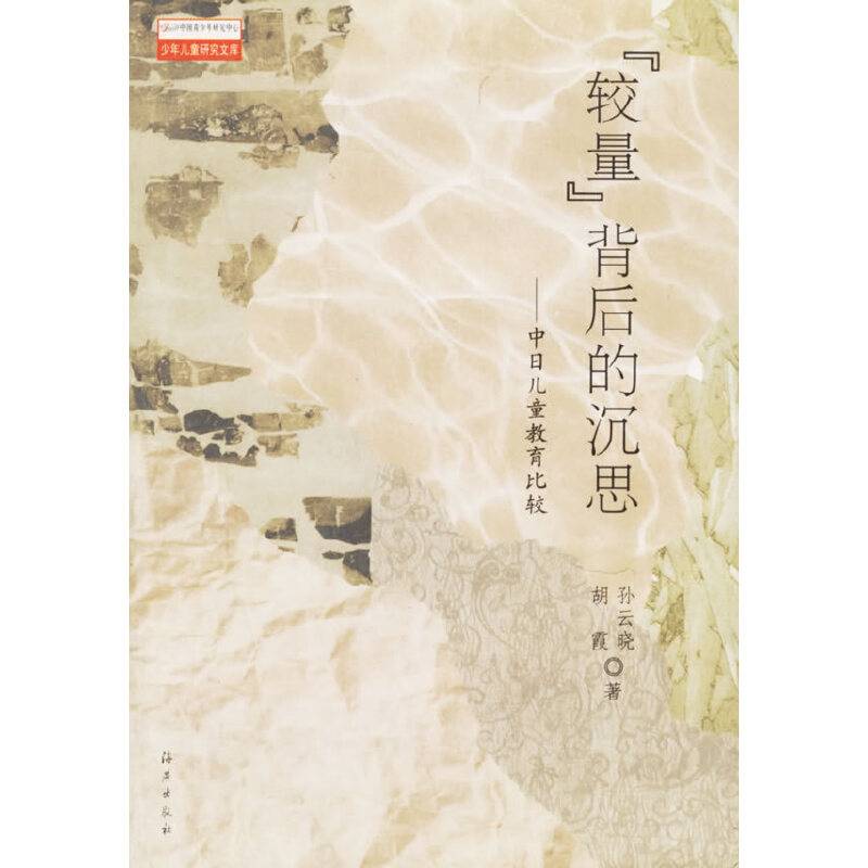 《较量》背后的沉思