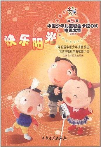 快乐阳光