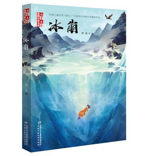 冰崩